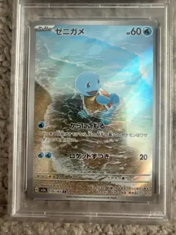 Pokemon Squirtle Card TCG 170/165 AR Scarlet & Violet Japanese Edition PSA 9 - Image 3