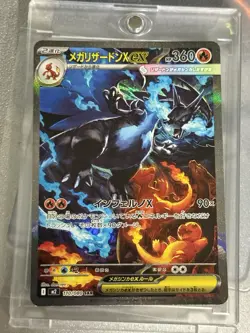 2025 Pokemon Card Mega Charizard ex SAR 110/080 Inferno X Japanese JP Near MINT - Image 1