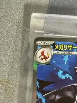2025 Pokemon Card Mega Charizard ex SAR 110/080 Inferno X Japanese JP Near MINT - Image 2