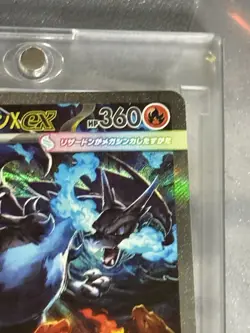 2025 Pokemon Card Mega Charizard ex SAR 110/080 Inferno X Japanese JP Near MINT - Image 3