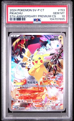 2024 POKEMON TRADITIONAL CHINESE SV-P PROMO 5TH PREMIUM CARD SET PIKACHU PSA 10 - Image 1