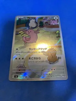 Pokemon Card Japanese Chansey AR 113/101 Mask of Change SV6 b016 - Image 1