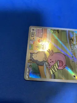 Pokemon Card Japanese Chansey AR 113/101 Mask of Change SV6 b016 - Image 2