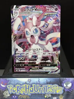 Pokemon Card Sylveon VMAX 075/184 s8b VMAX Climax Japanese Near Mint - Image 1