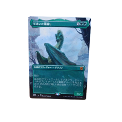 MTG Old Gnawbone AFR-BF Borderless Magic the Gathering Japanese Excellent - Image 1