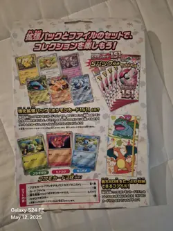 Pokemon Japanese Pokemon 151 Card File Set (open box) Card packs are sealed - Image 2