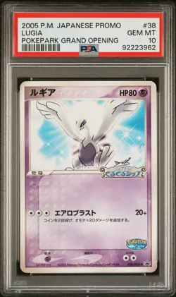 2005 POKEMON JPN PROMO POKEPARK GRAND OPENING #38 LUGIA PSA 10 - Image 1