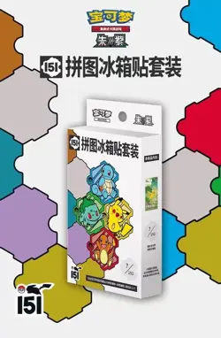 Pokemon S-Chinese 151C Game VS Puzzle Fridge Magnet Set Sealed Box 1 Slim Pack - Image 3