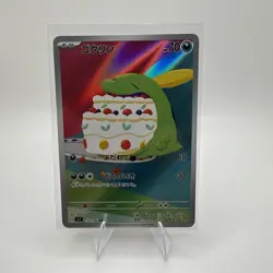 Gulpin 112/102 AR Sv7: Stellar Miracle Holo (Japanese) Full Art Pokemon Card NM - Image 1