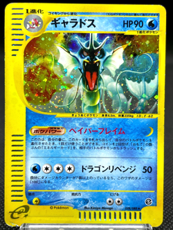 Gyarados 028/088 Swirl Holo Mysterious Mountains Japanse Pokemon e Card 10101111 - Image 1