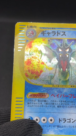 Gyarados 028/088 Swirl Holo Mysterious Mountains Japanse Pokemon e Card 10101111 - Image 2