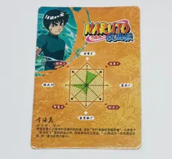 Rock Lee - Naruto Trading Card HY-R-065 Rainbow Holo Foil Rare Plus Tc7 - Image 2