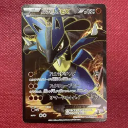 Pokemon Card Lucario EX 099/096 SR XY BREAK 1st Edition Excellent - Image 1