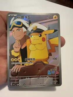 Pokemon TCG Chinese Exclusive Horizons Captain Pikachu CBB1C 07 09 Holo Card - Image 1