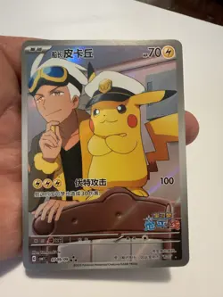 Pokemon TCG Chinese Exclusive Horizons Captain Pikachu CBB1C 07 09 Holo Card - Image 3
