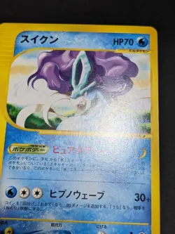 Suicune Card-e 030/092 2nd Expansion Town on No Map Normal Japanese Pokemon Card - Image 2