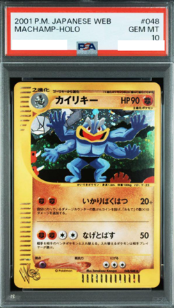 PSA 10 Gem Mint 2001 Machamp Holo 048/048 Pokemon Web Card Japanese - Image 1
