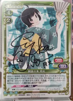 Precious Memories Araragi Monday/Tuesday Signed Card - Image 1