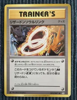Charizard Spirit Link 083/087 CP6 20th Anniversary Japanese Pokemon Card - Image 1