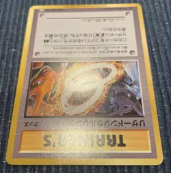 Charizard Spirit Link 083/087 CP6 20th Anniversary Japanese Pokemon Card - Image 3