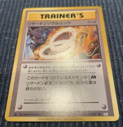 Charizard Spirit Link 083/087 CP6 20th Anniversary Japanese Pokemon Card - Image 4