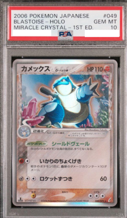 PSA10 Blastoise 049/075 1st Edition Holo Miracle Crystal 2006 Japanese Pokemon - Image 1
