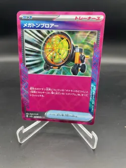 2024 POKEMON JP PARADISE DRAGONA SV7A MEGATON BLOWER 056/064 (ACE) Plus Bundle - Image 1