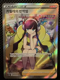 Elsa’s Sparkle 147/159 Full Art Crown Zenith Pokemon TCG Ultra Rare M/NM KOREAN - Image 1