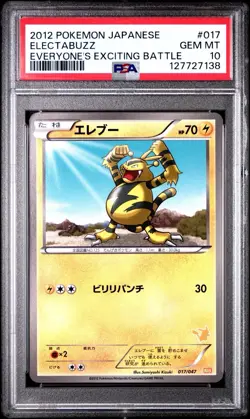PSA 10 Electabuzz 017/047 Everyone's Exciting Battle Japanese Pokemon - Image 1