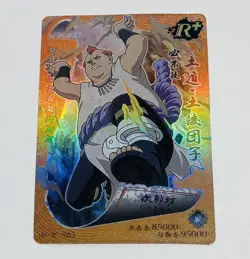 Jirobo - Naruto Trading Card HY-R-053 Rainbow Holo Foil Rare Plus Tc7 - Image 1