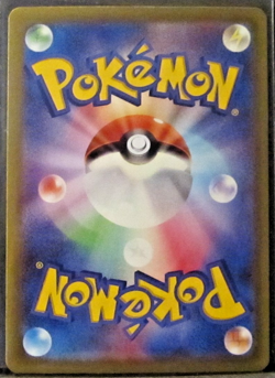 1 POKEMON CARD TCG/ABRA/073/190/COSMOS/HOLO/JAPANESE/2023 - Image 2