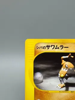 Bruno's Hitmonlee 082/141 VS Series 1st Edition Japanese Pokemon Card 2001 - Image 4