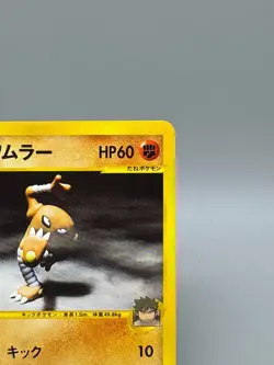 Bruno's Hitmonlee 082/141 VS Series 1st Edition Japanese Pokemon Card 2001 - Image 5
