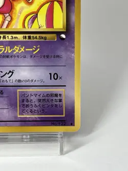 【MP】1998 Pokemon Card Japanese Vending Series Mr. Mime No.122 NV58 - Image 5