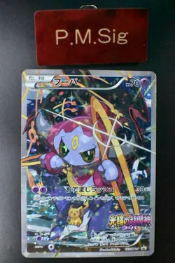 Hoopa 155/XY-P Archdjinni/Rings Giveaway Promo 2015 FA Japanese Pokemon Card - Image 1