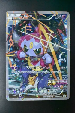 Hoopa 155/XY-P Archdjinni/Rings Giveaway Promo 2015 FA Japanese Pokemon Card - Image 2