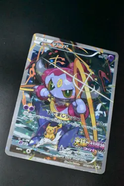 Hoopa 155/XY-P Archdjinni/Rings Giveaway Promo 2015 FA Japanese Pokemon Card - Image 3