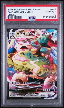 2019 POKEMON JPN SWORD & SHIELD SHIELD #046 FULL ART/SNORLAX VMAX PSA 10 - Image 1