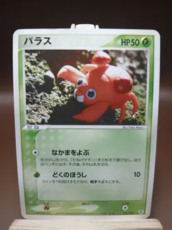 MP Pokemon Paras 005/052 ex Starter Deck Japanese - Image 1