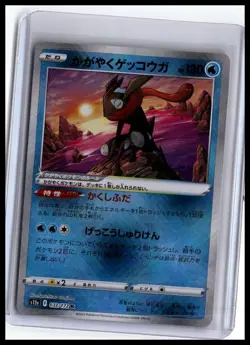 Pokemon Japanese VSTAR Universe #033/172 Radiant Greninja - Image 1