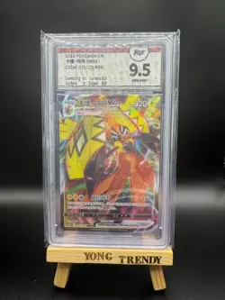 Pokemon PTCG S-Chinese Card CS3aC 035 Tapu Koko VMAX Holo Grade 9.5 - Image 1