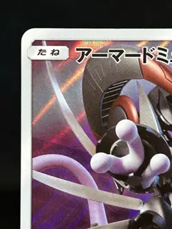 Pokemon Card Armored Mewtwo 365/SM-P Promo Holo Rare Japanese ＊With tracking !! - Image 2