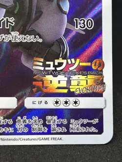 Pokemon Card Armored Mewtwo 365/SM-P Promo Holo Rare Japanese ＊With tracking !! - Image 5