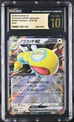 ✨ CGC 10 Pristine 2025 Pokemon Cards Dudunsparce EX 079/100 Battle Partners sv9 - Image 1
