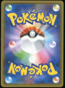 Gible Reverse 099/150 Pokemon Card Ultra Shiny GX Japanese - Image 2