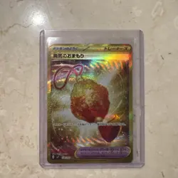 Bravery Charm 134/102 UR Japanese Pokemon SV7 Stellar Miracle - Image 1