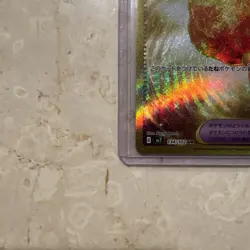 Bravery Charm 134/102 UR Japanese Pokemon SV7 Stellar Miracle - Image 3