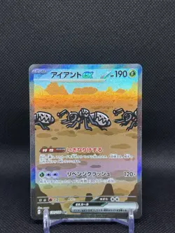 2024 Near Mint Pokemon Durant ex SAR 130/106 SV8 Super Electric Breaker Japanese - Image 1