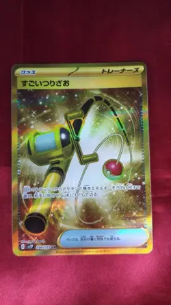 Pokemon 098/071 Amazing Fishing Rod Card - Image 1
