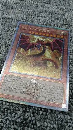Konami Sky Dragon Of Osiris 25Th Yu-Gi-Oh Card - Image 2